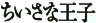  2 